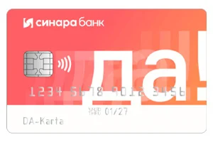 Кредитная карта от Синара Банк