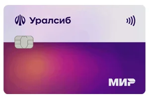 Кредитная карта от банка Уралсиб