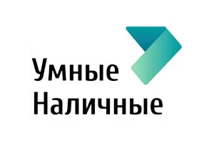 Умные Наличные